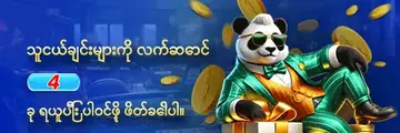 သူငယ်ချင်းများကို လက်ဆောင် 4 ခု ရယူပြီး ပါဝင်ဖို့ ဖိတ်ခေါ်ပါ။ — ပရိုမိုးရှင်းပုံ