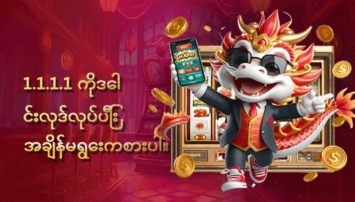 1.1.1.1 ကိုဒေါင်းလုဒ်လုပ်ပြီး အချိန်မရွေးကစားပါ။ — ပရိုမိုးရှင်းပုံ